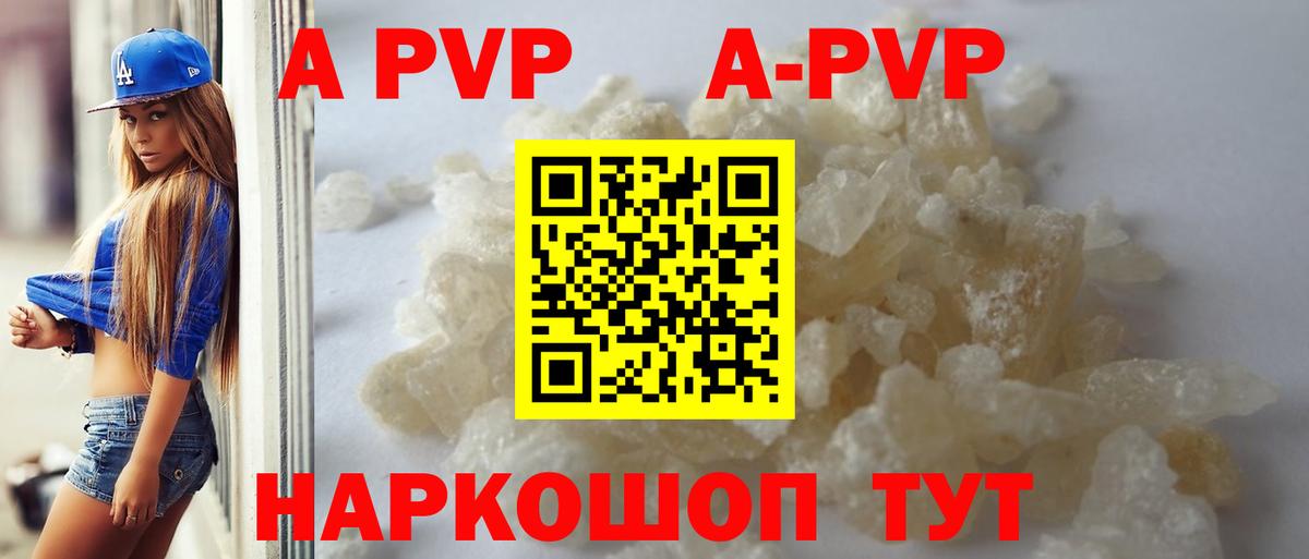 Альфа ПВП СК  Вход с VPN  Alpha PVP VHQ  A PVP Соль  Павловский Посад 