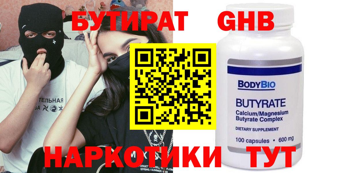 Бутират оксана  Вход с VPN  Павловский Посад 