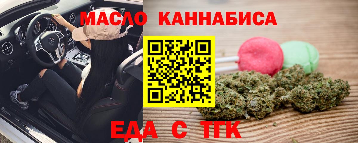 Cannafood марихуана Павловский Посад