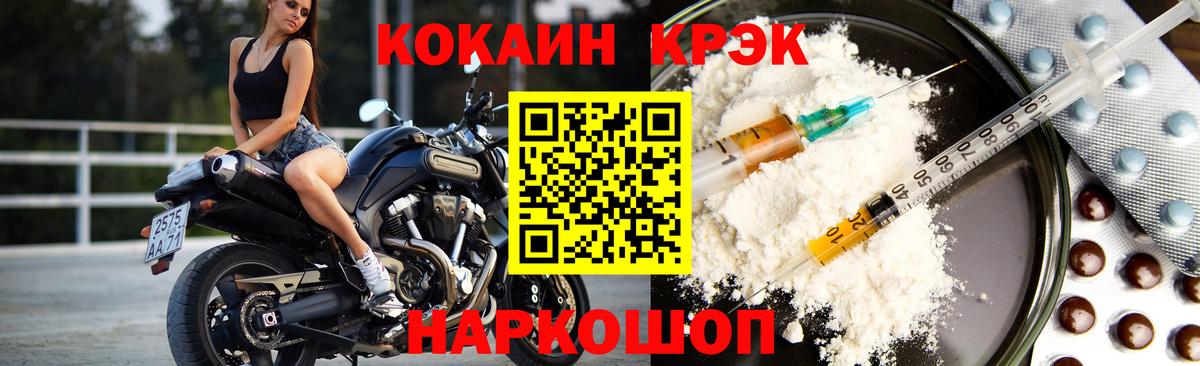 Кокаин Эквадор  КОКАИН Эквадор  Вход с VPN  COCAIN  Павловский Посад 