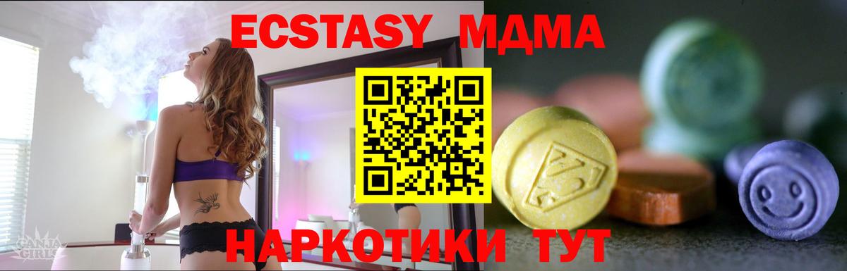 Павловский Посад  Ecstasy  Ecstasy Дубай  Вход с VPN  купить   Экстази MDMA 