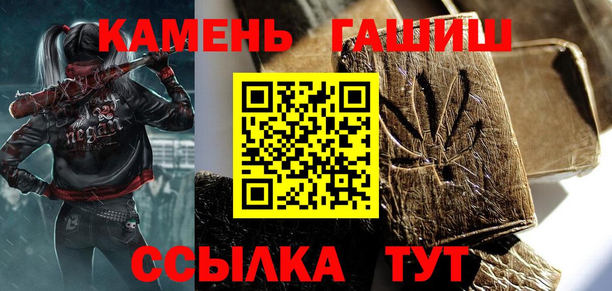 Гашиш гарик Павловский Посад