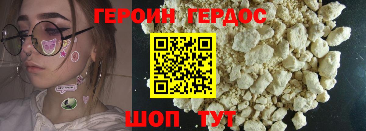 Павловский Посад  ГЕРОИН гречка  Героин  Вход с VPN 