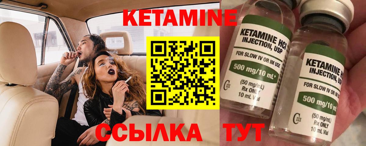КЕТАМИН VHQ Павловский Посад