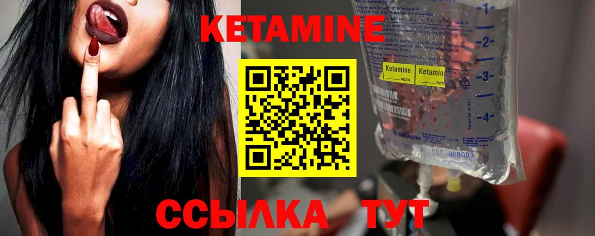 Кетамин VHQ  Вход с VPN  КЕТАМИН VHQ  Павловский Посад 