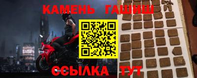 синтетический гашиш Гусев