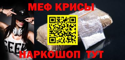 мяу мяу мука Гусиноозёрск