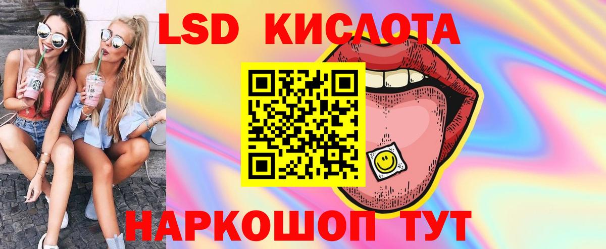 Павловский Посад  LSD-25 экстази ecstasy  Вход с VPN 