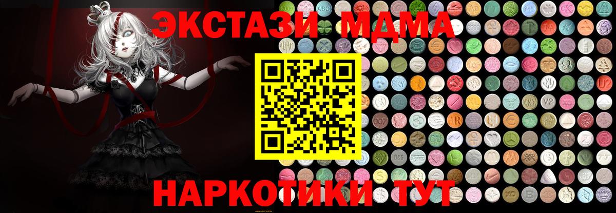 MDMA молли  Вход с VPN  MDMA VHQ  МДМА  Павловский Посад 