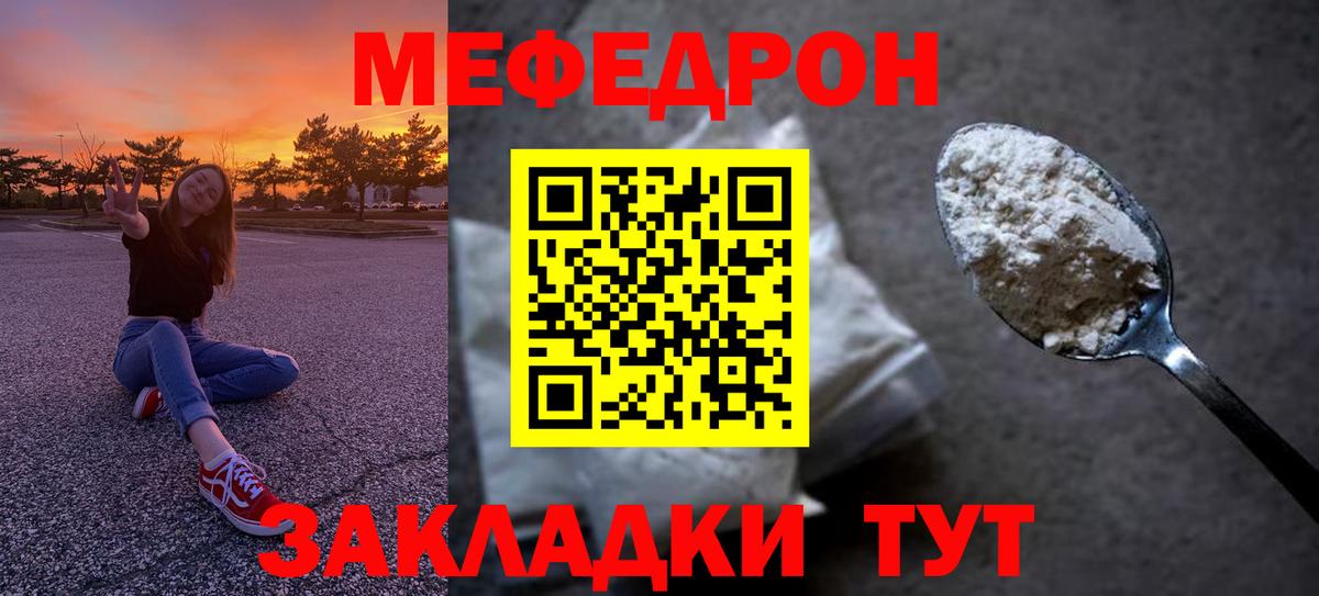 Павловский Посад  Меф mephedrone  Вход с VPN  Мефедрон VHQ 