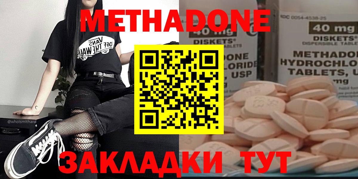 МЕТАДОН VHQ  Метадон VHQ  Вход с VPN  Павловский Посад 
