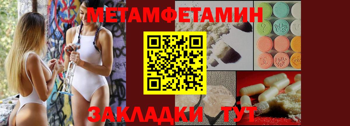 Павловский Посад  Первитин Methamphetamine  Вход с VPN 