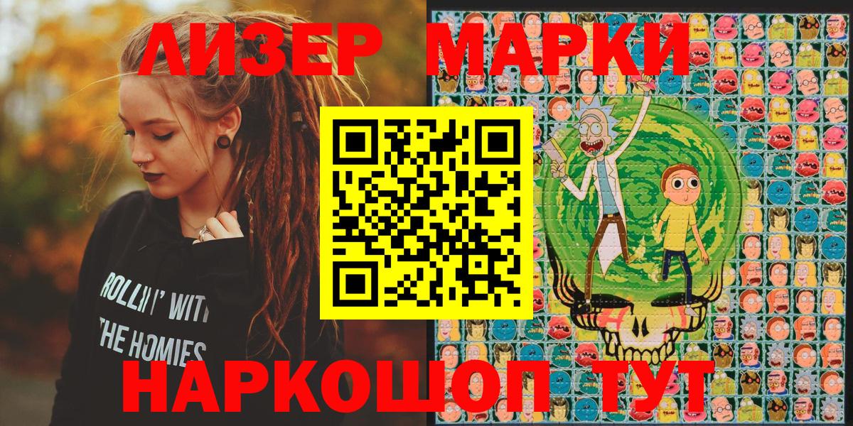Наркотические марки 1,5мг Павловский Посад