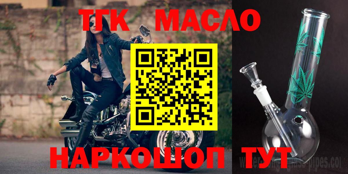 Дистиллят ТГК Wax  Вход с VPN  ТГК концентрат  Павловский Посад 
