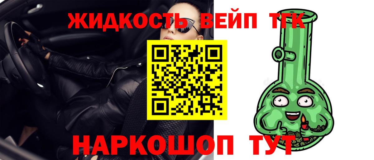 Дистиллят ТГК Wax Павловский Посад